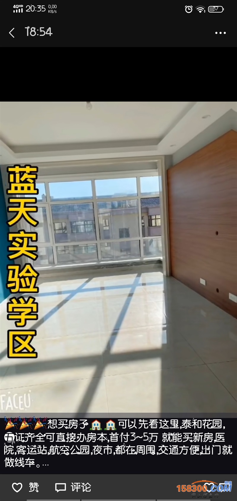 想买房子可以先看这里