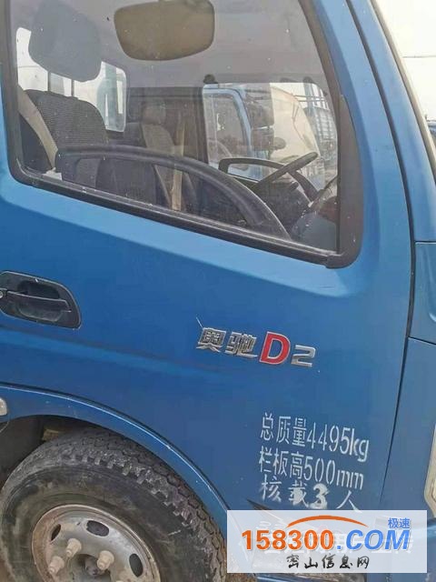 奥驰D2平板小货车 国五排放 4.2米蓝牌小平板