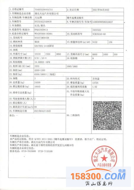 悬浮桥8吨石煤随车吊厂家可分期