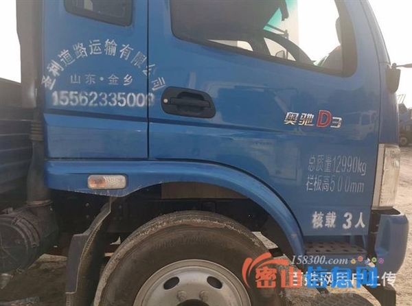 二手奥驰大黄牌小货车 5.8米奥驰平板车 国五