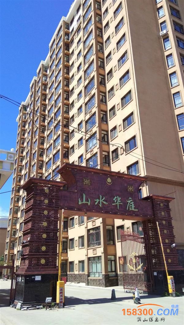山水华庭吉房出售